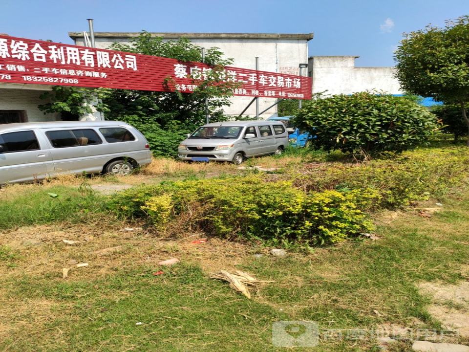 蔡庙镇刘洋二手车交易市场