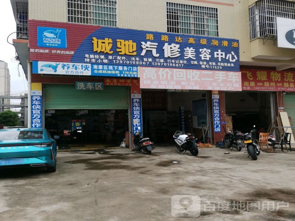 高价回收二手车