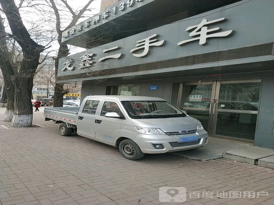龙鑫二手车
