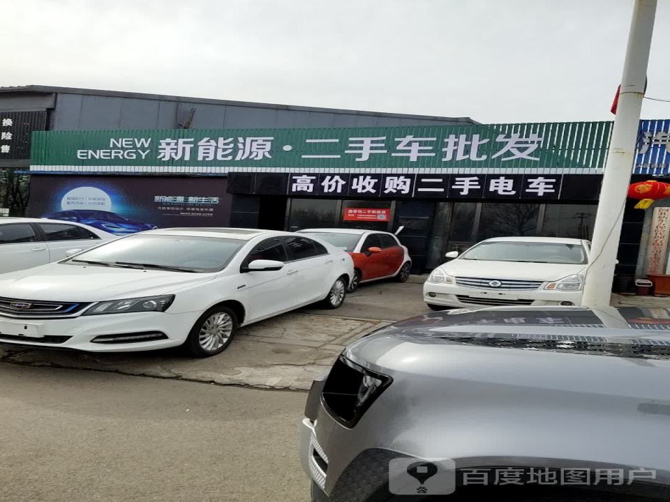 宏源二手车