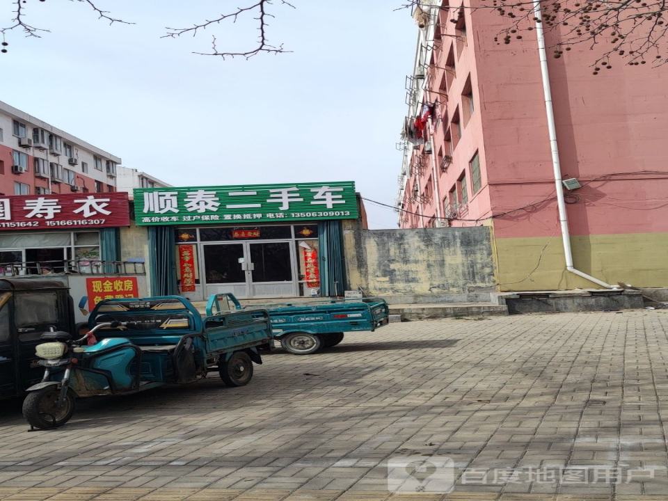 顺泰二手车