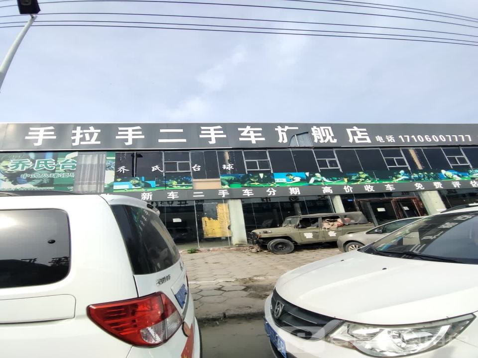 鑫达二手名车