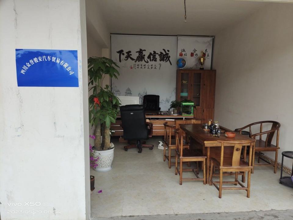 众誉骏安收售二手货车