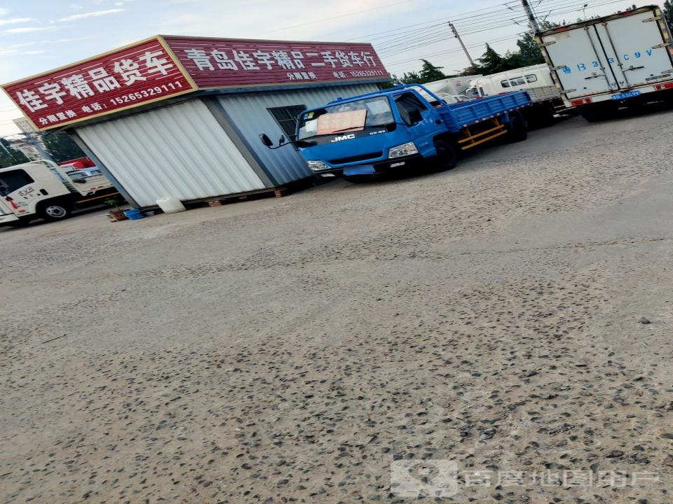 佳宇精品货车