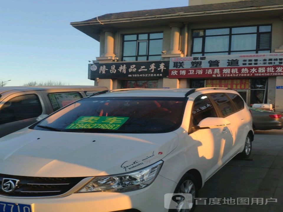 隆昌精品二手车