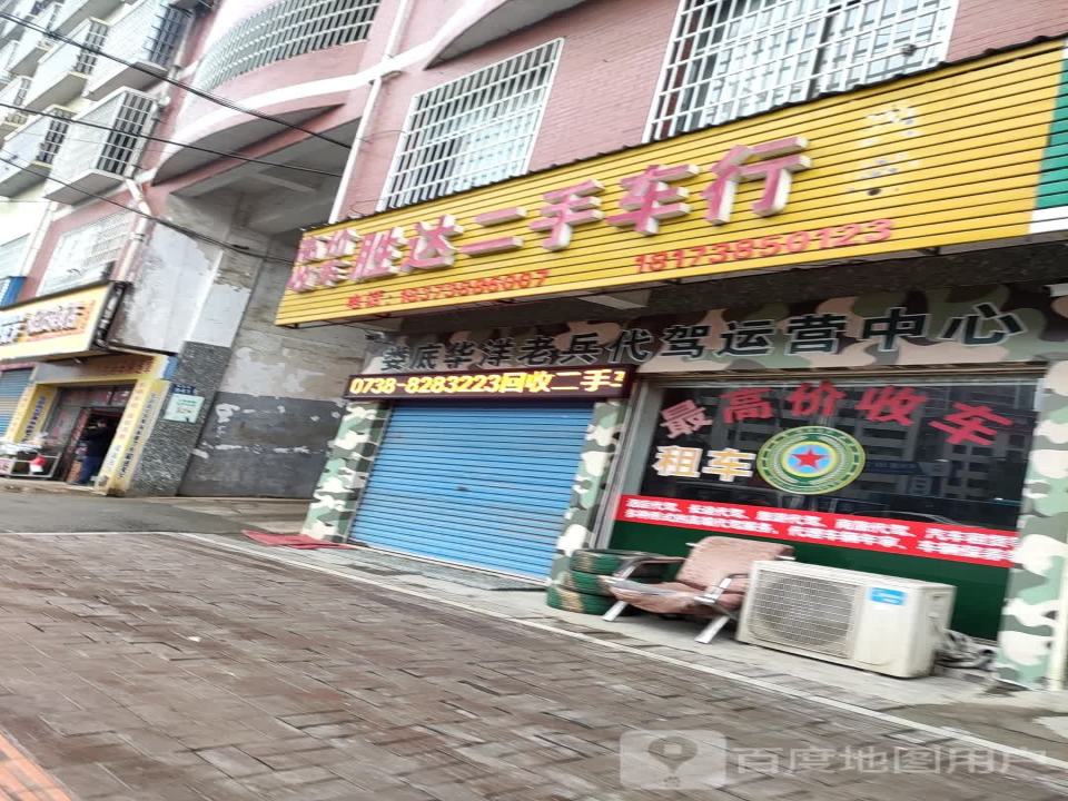 胜达二手车行(福星路店)