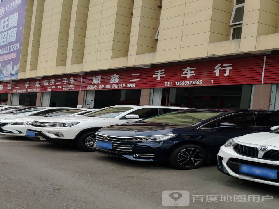 豪宇精品二手车