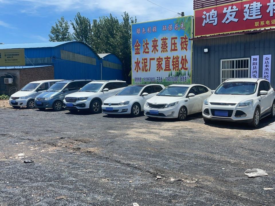 通成二手车