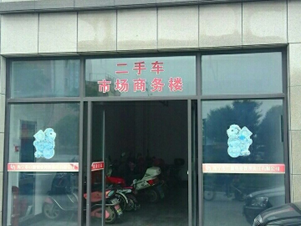 二手车市场商务楼