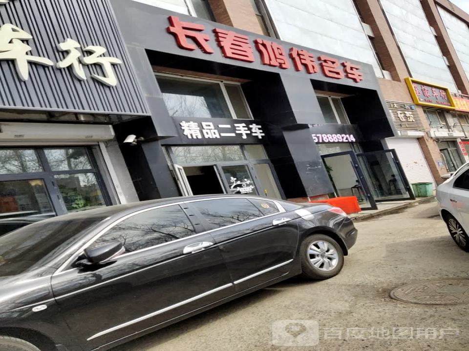 驰腾精品二手车