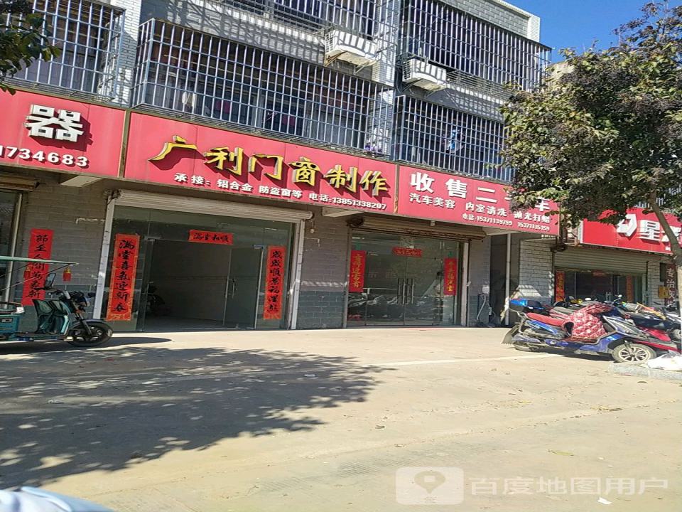 收售二手车