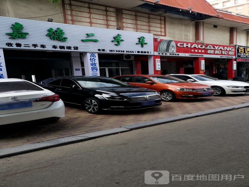嘉德名车