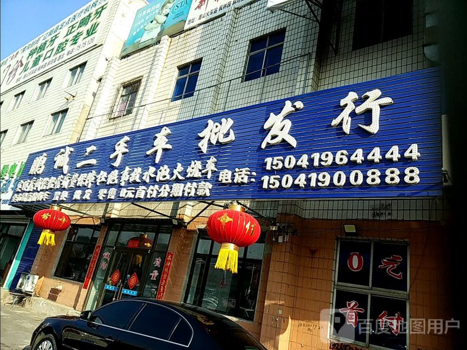 鹏城二手车批发行
