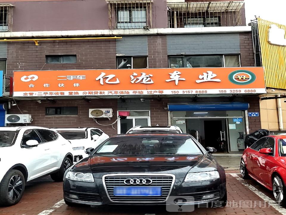 亿泷车业