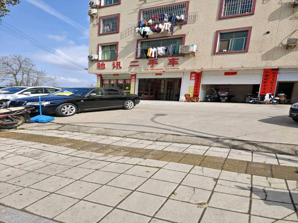 驰讯二手车