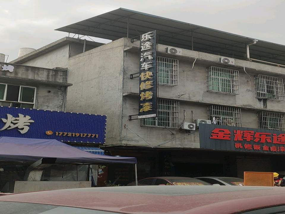 淘淘二手车(江高店)