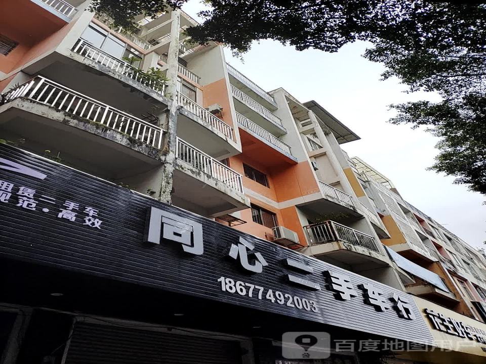 博顺二手车行