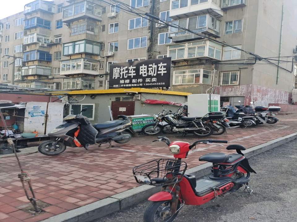利君车行电动车摩托车维修