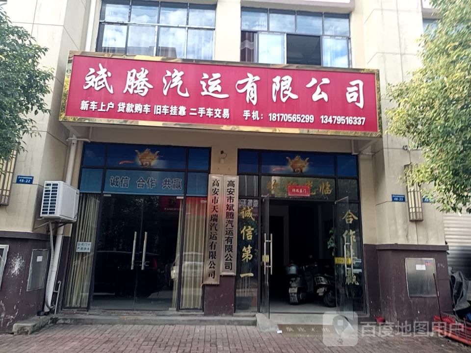 高安市洪辉汽运有限公司