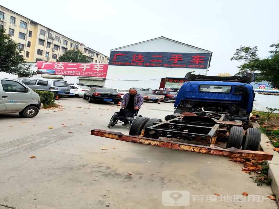 广达二手车