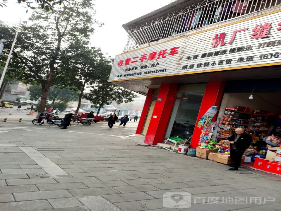 收售二手摩托车