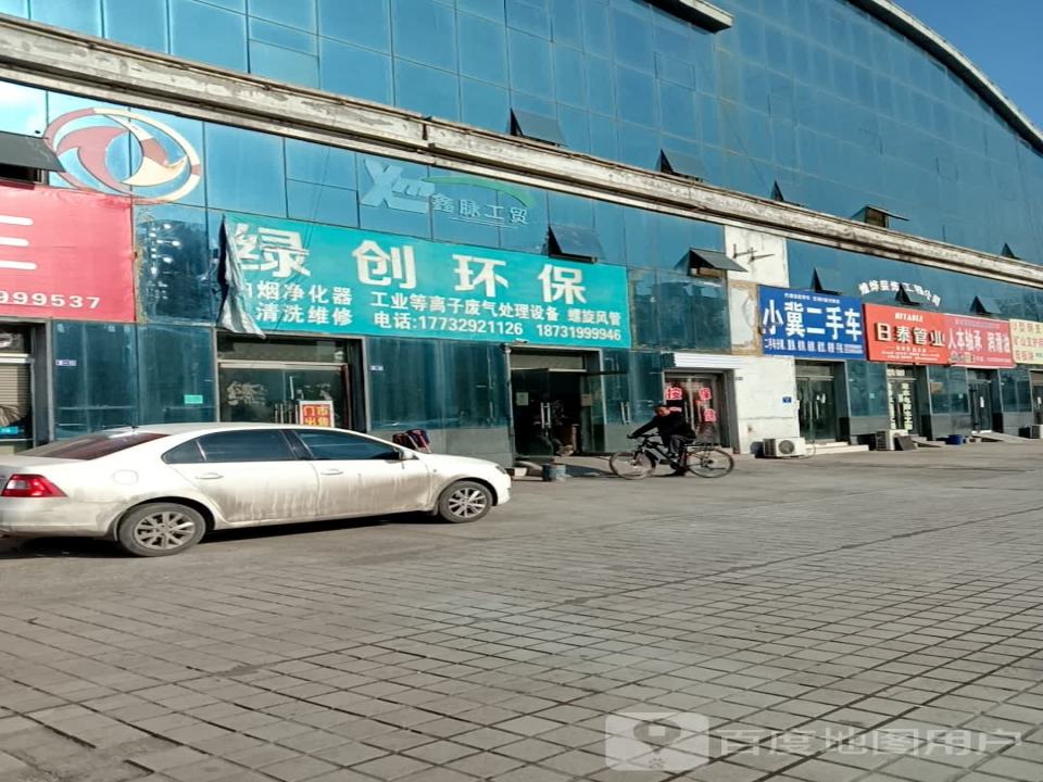 小冀二手车