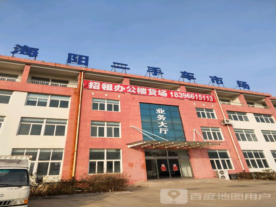 海阳二手车市场