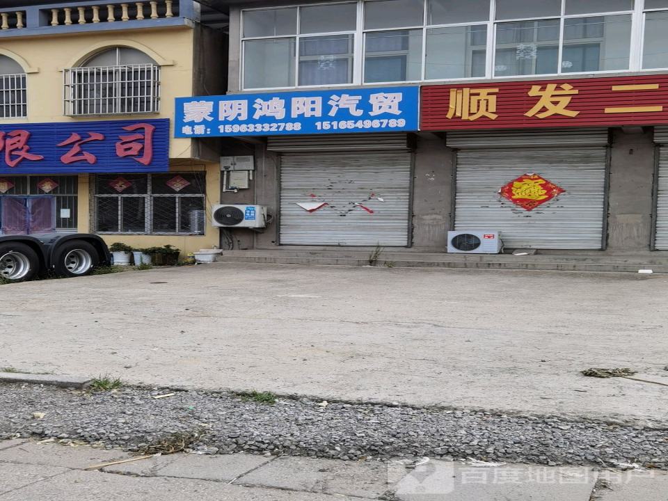 顺发二手车(南环路店)
