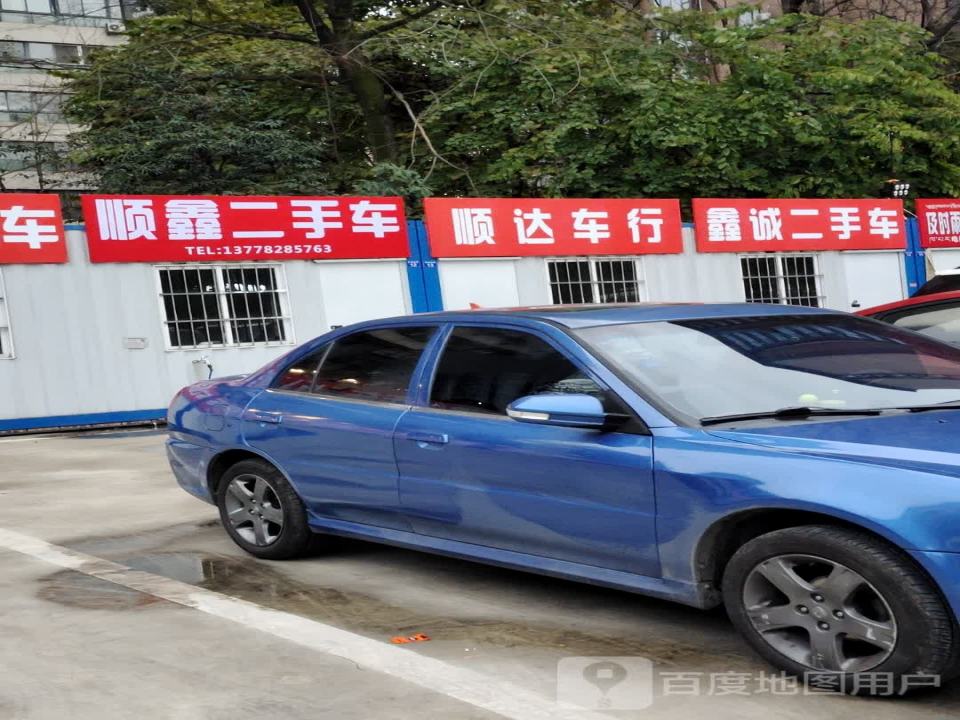 华勋远程二手车市场