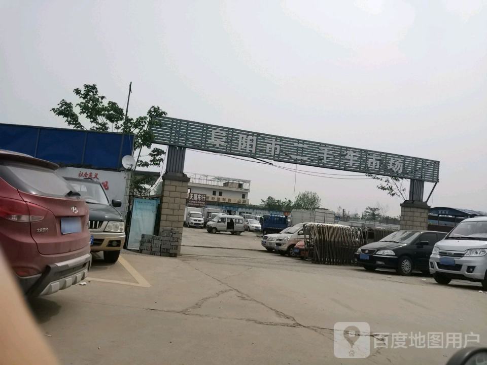 阜阳市二手车市场