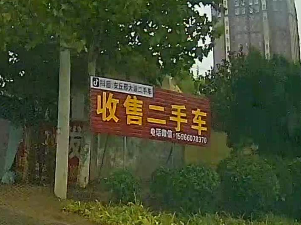 安丘邢大运二手车