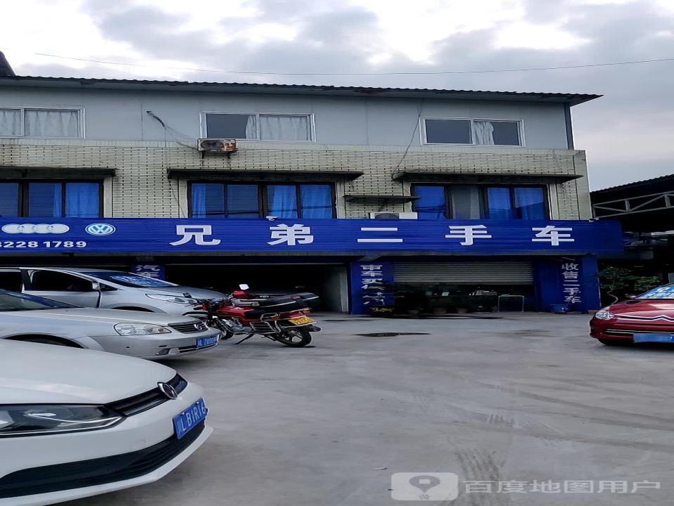 兄弟二手车(凤凰路南段)