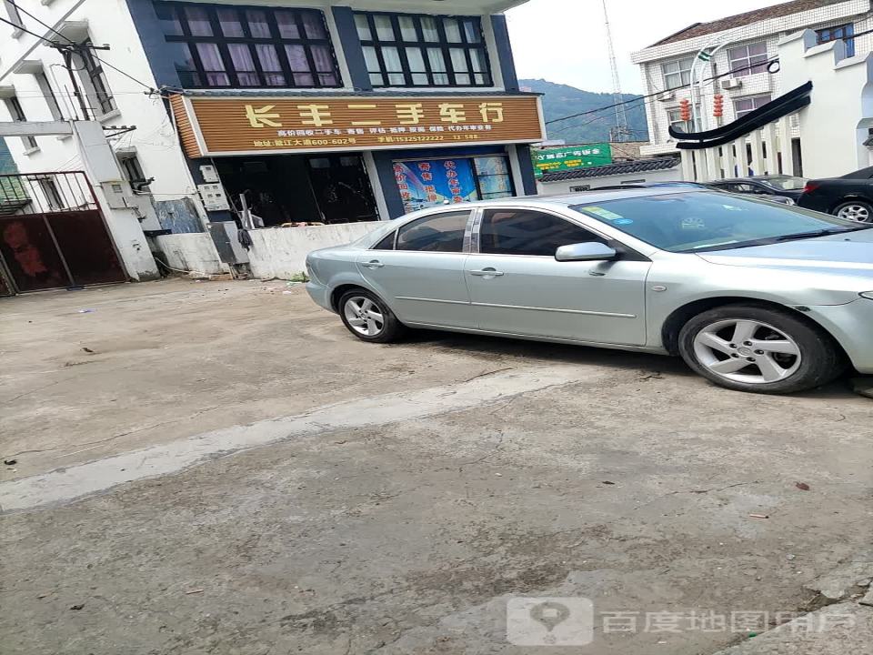 长丰二手车行