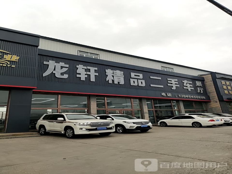 龙轩车业