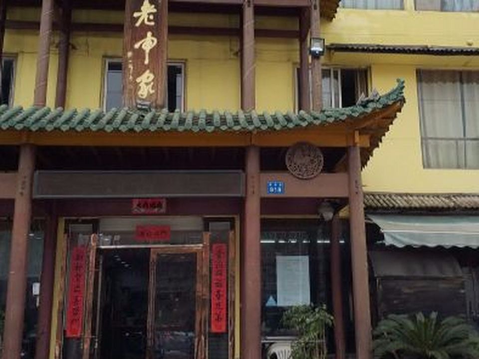 中原大占烤全羊(红谷滩店)