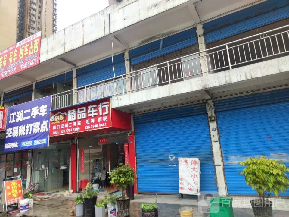 江润二手车交易税打票点