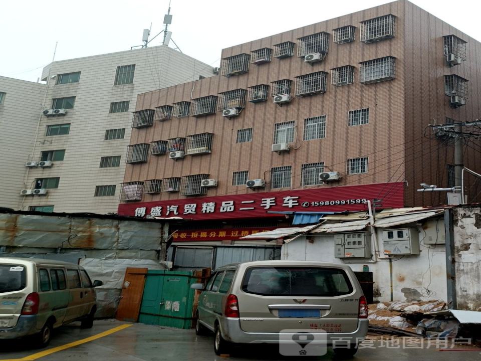 傅盛汽贸精品二手车(同集路02号店)