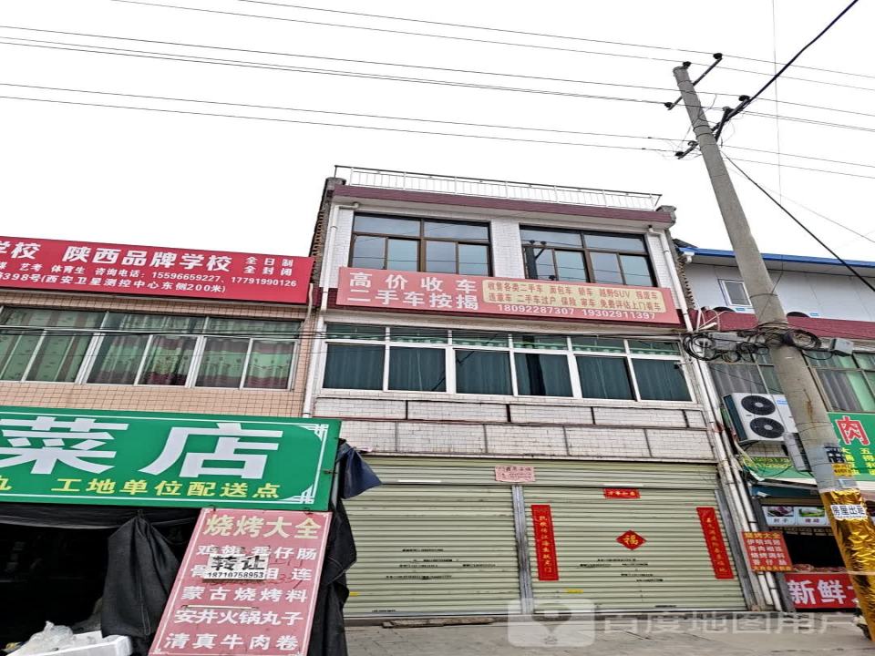 高价收车二手车按揭