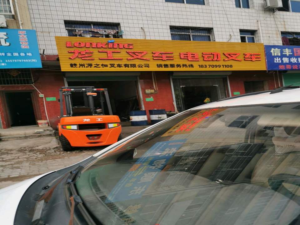 信丰国健二手车