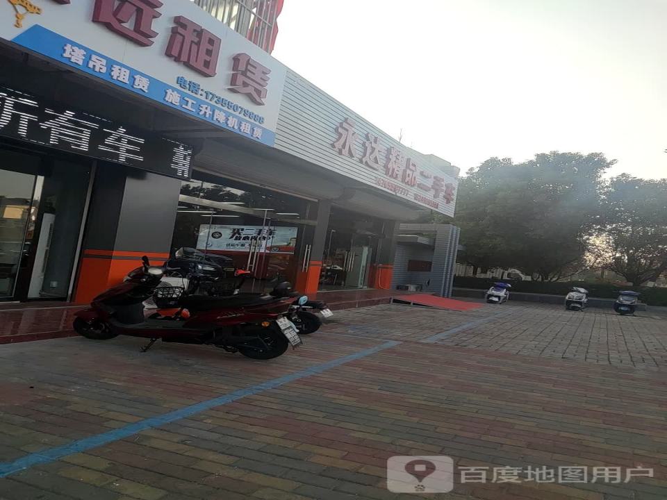 永达精品二手车