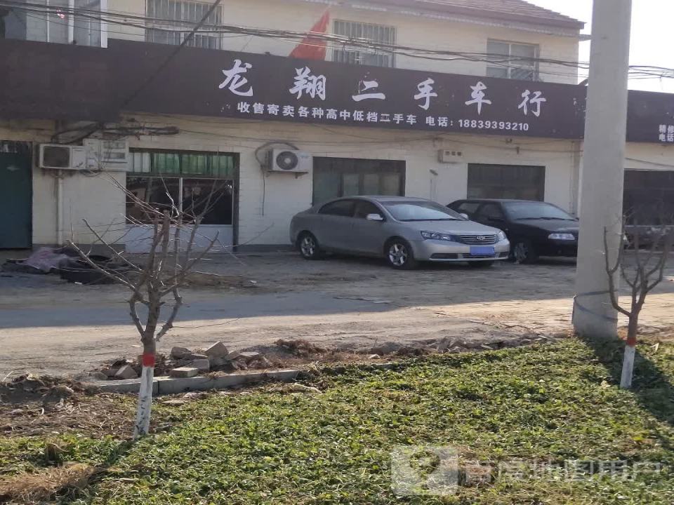 龙翔二手车行