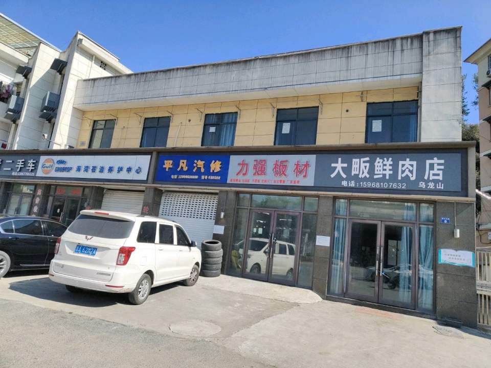 常青二手车