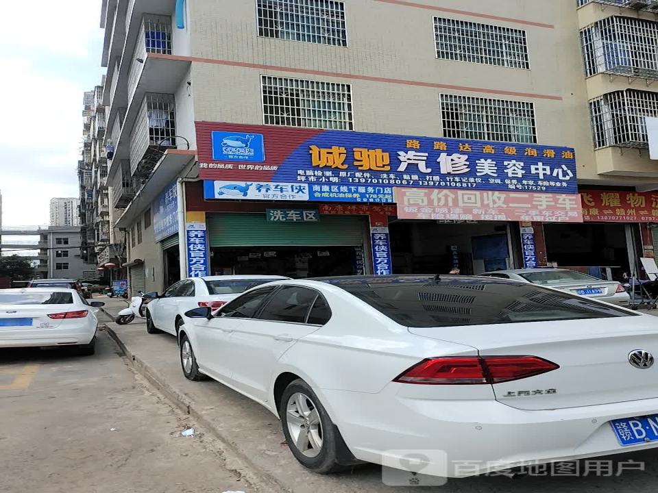 高价回收二手车
