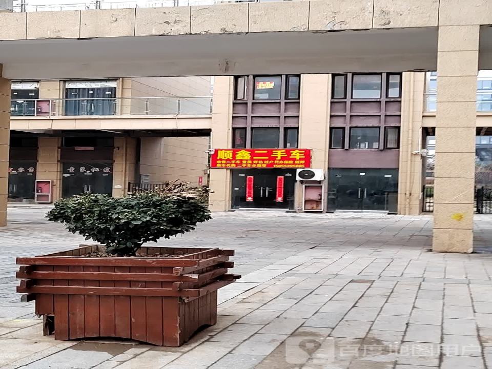 顺鑫二手车(润达路)