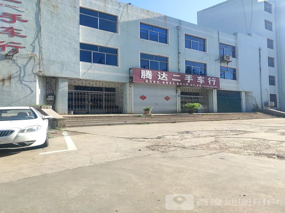 腾达二手车行(北环路)