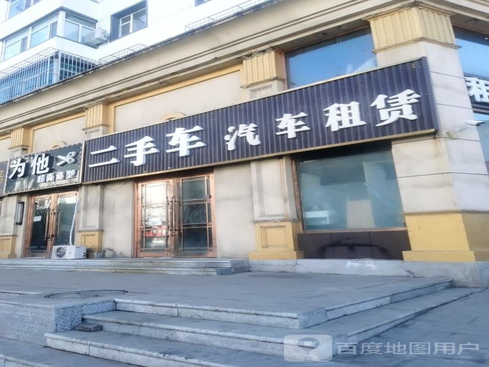 二手车汽车租赁