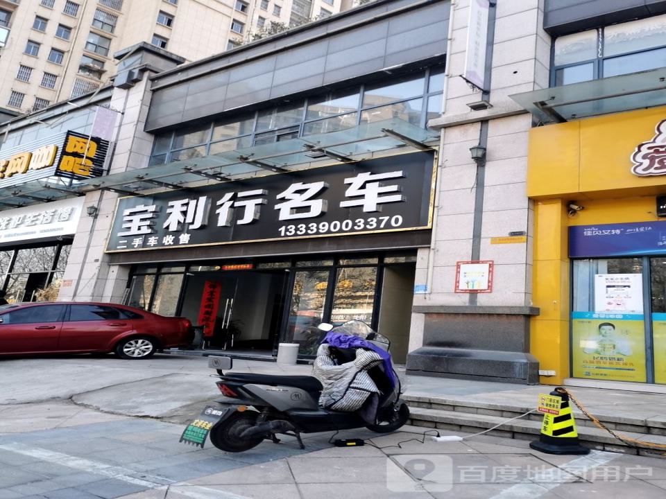 宝利行名车