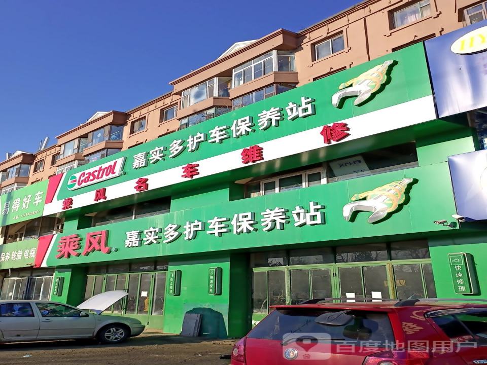 易得好车