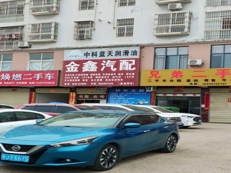 焕燃二手车