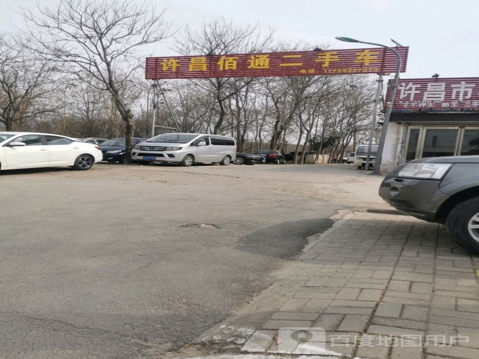 佰通二手车